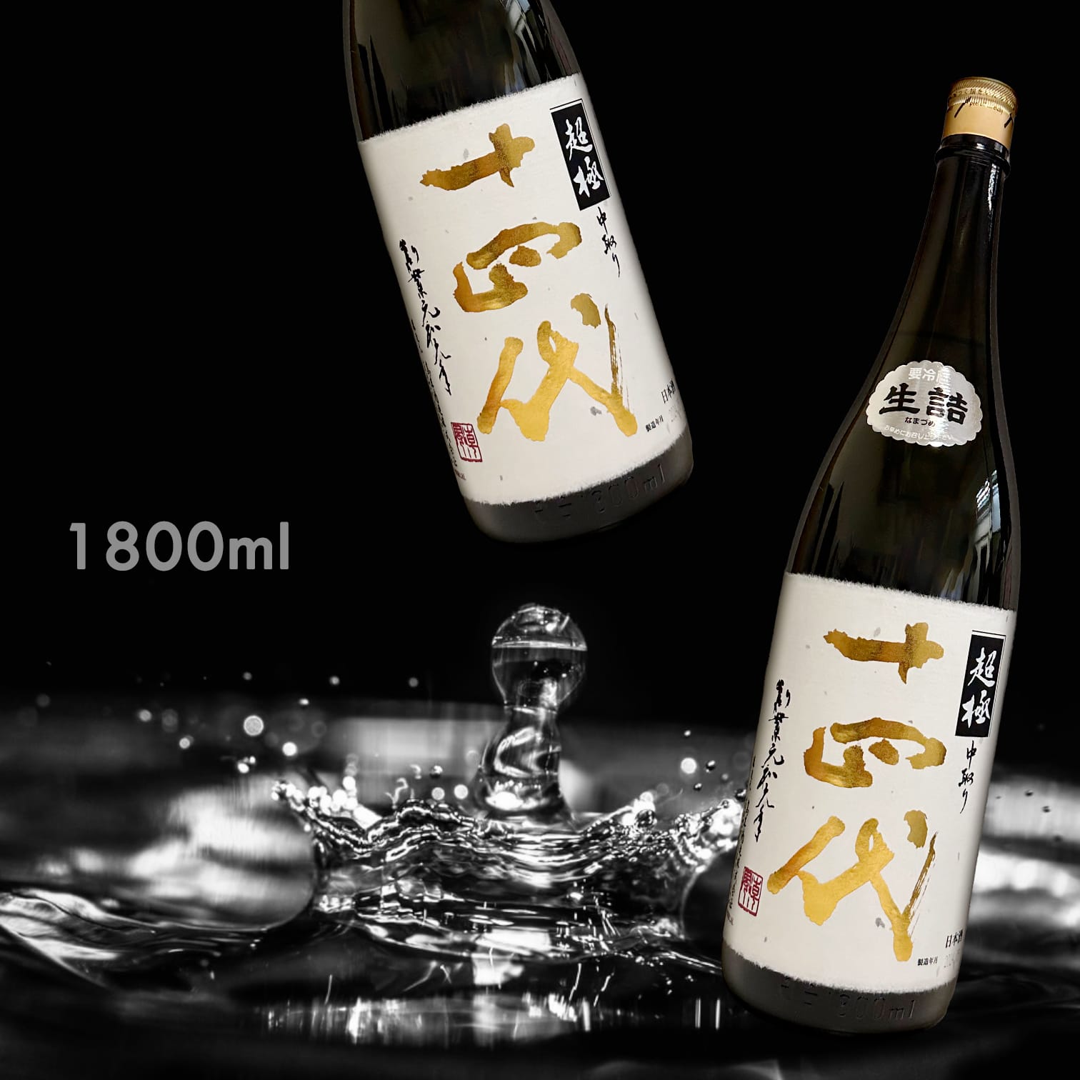 而今大吟醸 720ml 而今（じこん） 純米大吟醸 白鶴錦 火入 720ml