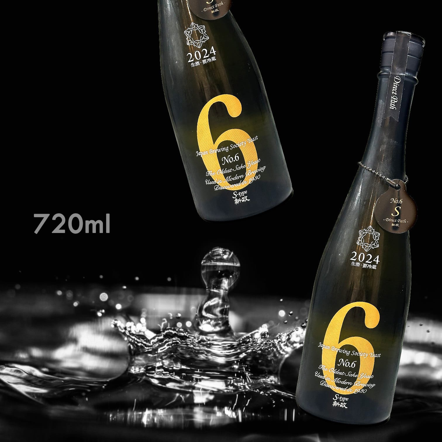 希少 新政 No.6 H-type 2024 タグ付き 希少 新政 No.6 H-type 2024