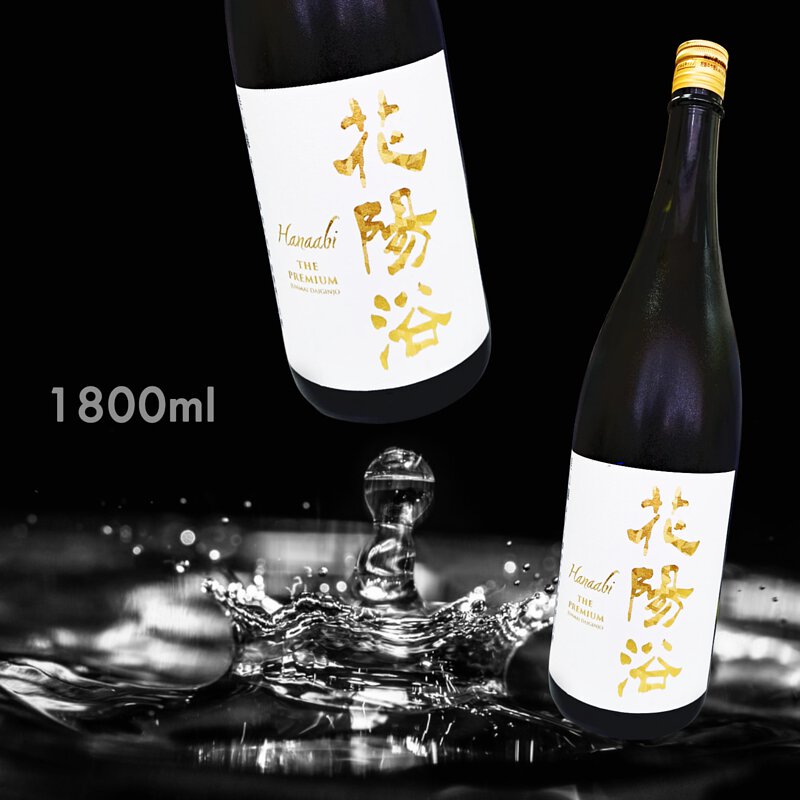 花陽浴THE PREMIUM 美山錦磨き四割純米大吟醸無濾過生原酒1.8L|清酒