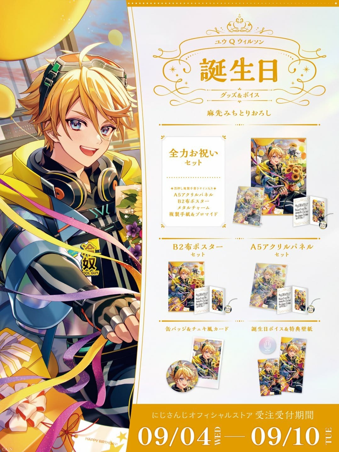 にじさんじ チェキ風カード まとめ売り 星導ショウ多め にじさんじ 星