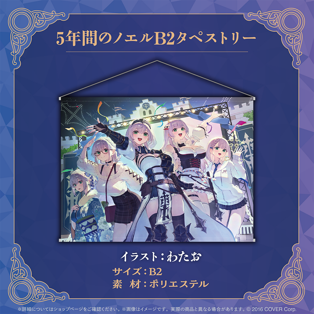 白銀ノエル 活動4周年記念フルセット 数量限定ver. 【公式通販】