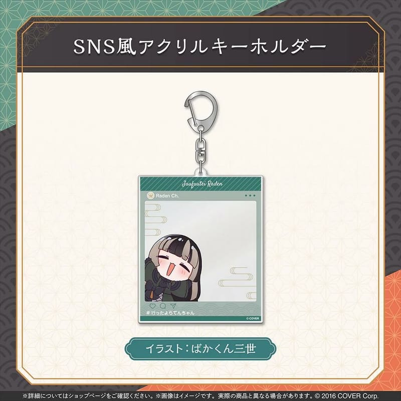 儒烏風亭らでん 誕生日記念2025 フルセット ホロライブ 儒烏風亭らでん