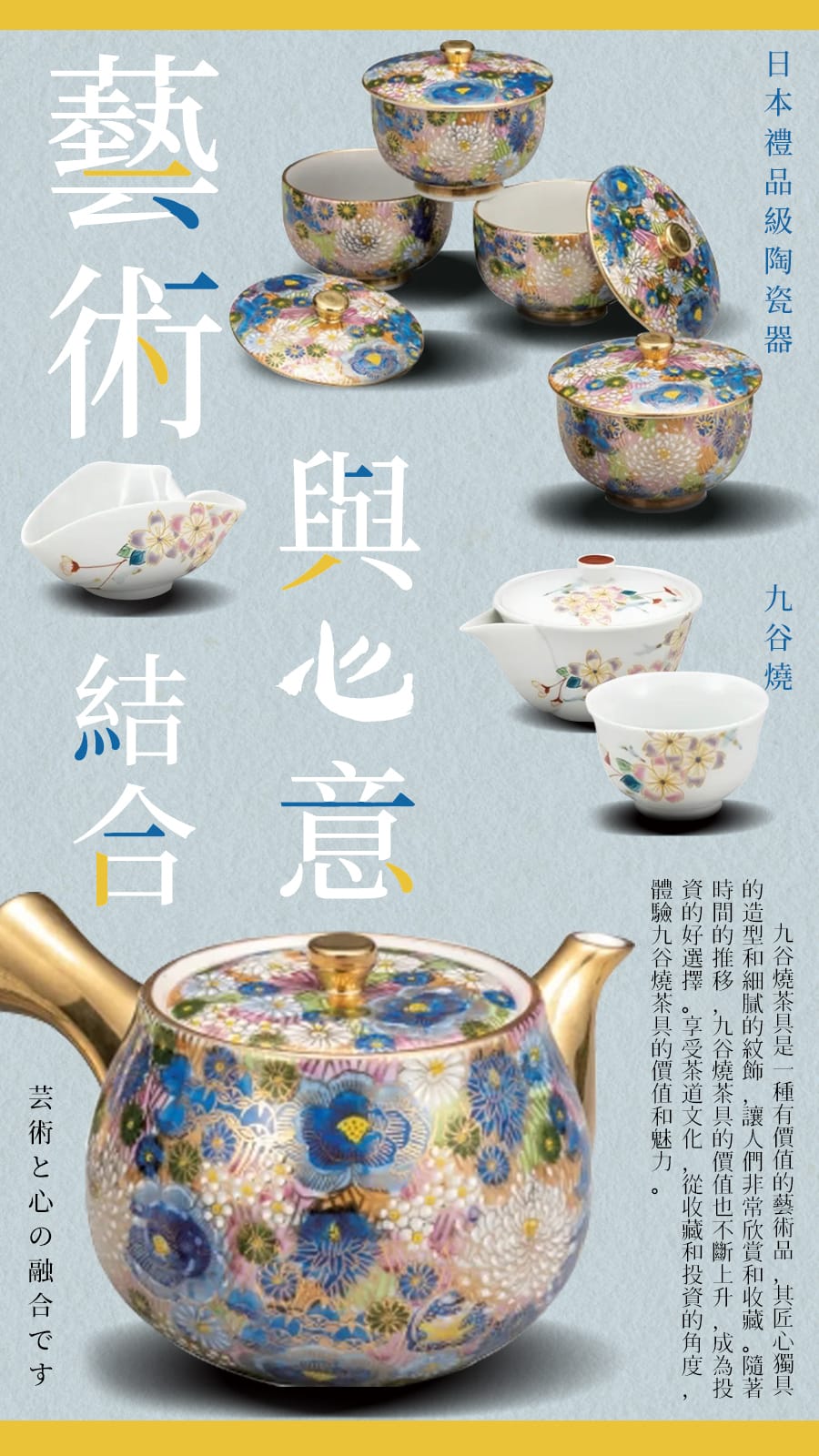 訂購」日本製九谷燒陶瓷茶壺(K8-549)