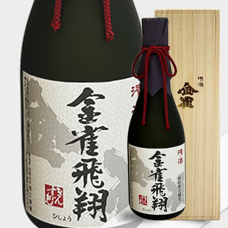 金雀 飛翔 【公式通販】