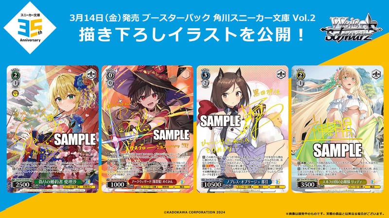 RR以下セミ4コン】ヴァイス 角川スニーカー文庫 vol.2 3枚不足 RR以下