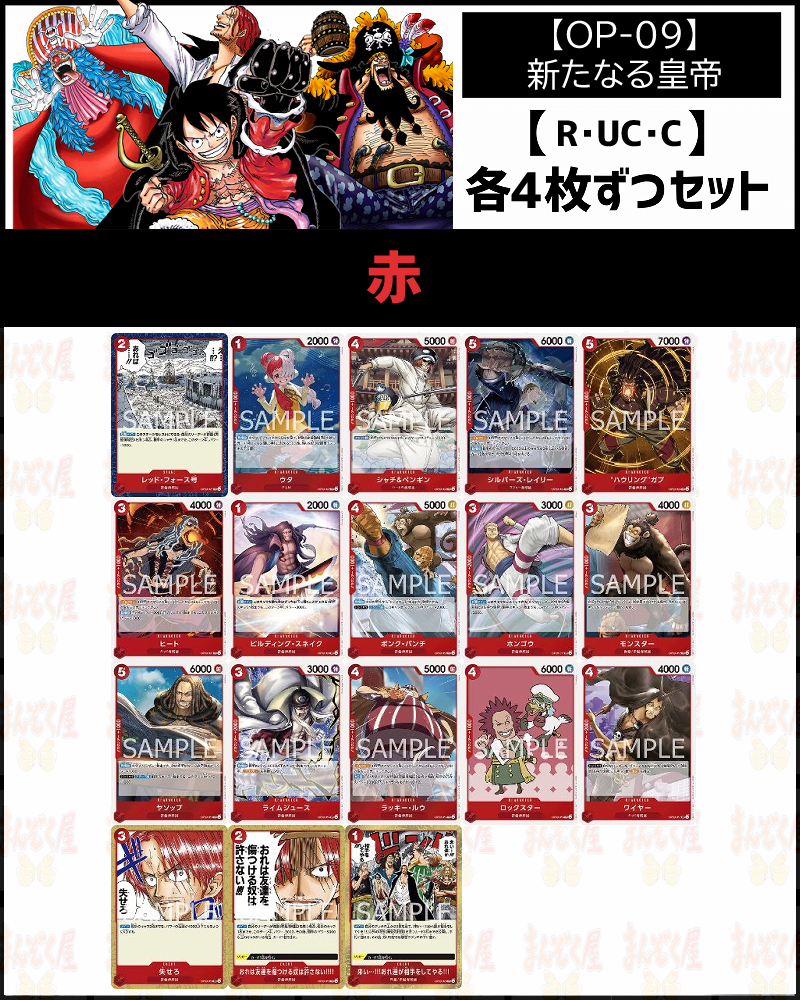遊戯王OCG ワンピース ポケカ まとめ売りカードセット 遊戯王OCG