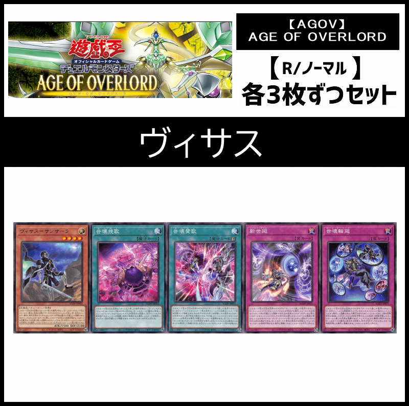 遊戯王OCGカード 3枚セット 透明ケース抜き 遊戯王OCGカード 3枚セット