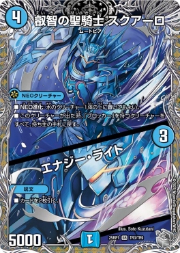 まんぞく屋 格安TCG通販 / DM25-EX3 邪神爆発デュエナマイトパック