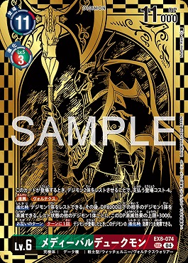 まんぞく屋 格安TCG通販 / [SEC] BT24-101ユピテルモン