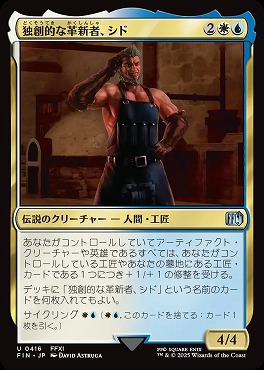 孤独 MTG 4枚セット MTG 孤独 4枚