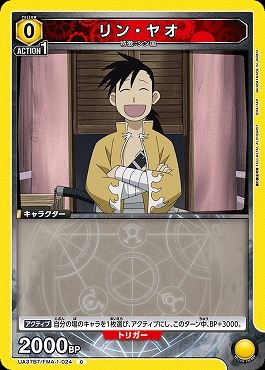 まんぞく屋 格安TCG通販 / 【UA37BT】鋼の錬金術師 FULLMETAL ALCHEMIST