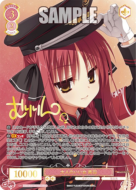 ヴァイスシュヴァルツロゼ HARUKAZE OFR.SR高レア4コン ヴァイス