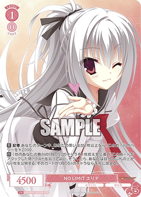 ヴァイスシュヴァルツロゼ ゆずソフトRR以下4コン+TDノーマル4コン