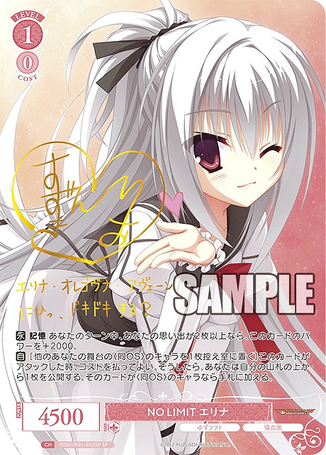 ヴァイスシュヴァルツロゼ 君と僕のハジメテ 乃愛 SPサイン 3枚