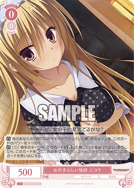 紅*黒様 ヴァイス ロゼ ゆずソフト チョコに込めた愛情 天音 pr