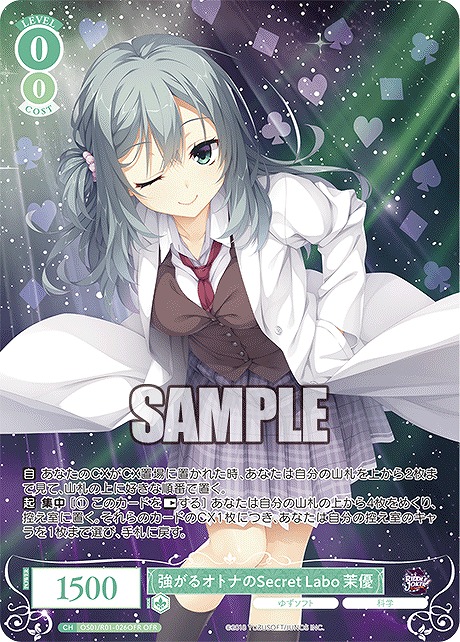 ヴァイスシュヴァルツロゼ ゆずソフト OFR SR 4コン ヴァイス