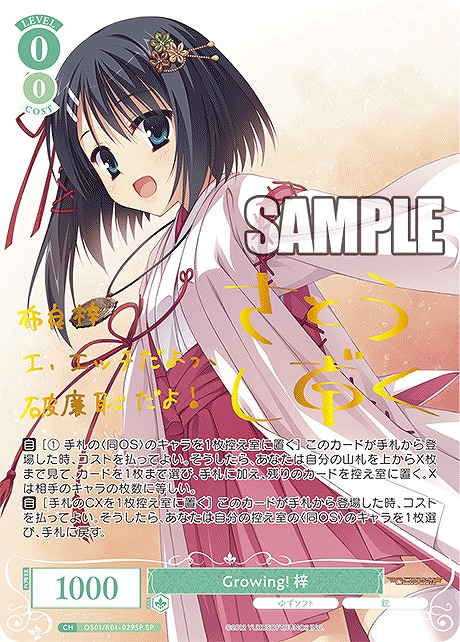 ヴァイスシュヴァルツロゼ ゆずソフト RR以下各種4枚 4コン &SSP等 RR