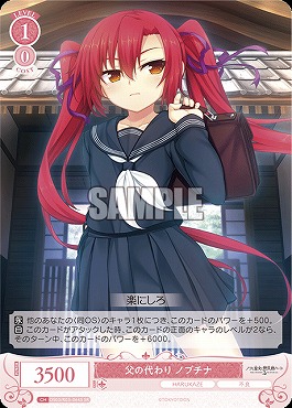 HARUKAZE OFR SR 4コン ヴァイスシュヴァルツロゼ HARUKAZE SR 4コン