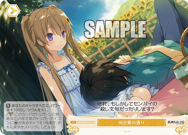 まんぞく屋 格安TCG通販 / ◇◇WSR◇◇ ヴァイスシュヴァルツロゼ