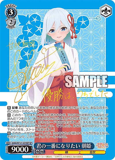 甘神さんちの縁結び ヴァイスシュバルツ rr以下4コン