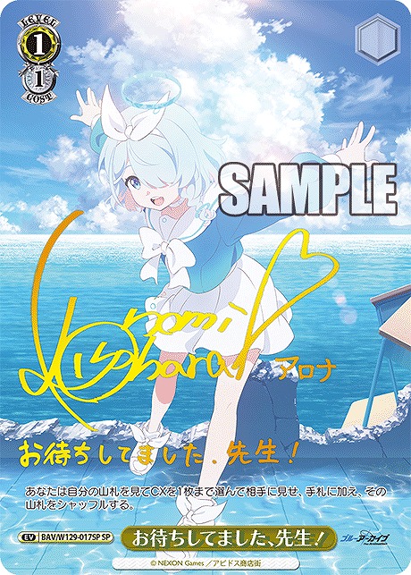 ヴァイス ブルーアーカイブ RR以下 4コン ヴァイスシュヴァルツ ブルー