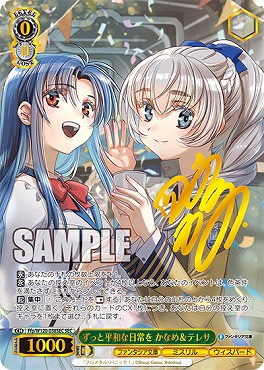 勝利はあたしのためにある！ リサ SEC 富士見ファンタジア文庫 サイン