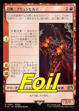 月の大魔術師 初版 未来予知 FUT 日本語foil 月の大魔術師 初版 未来