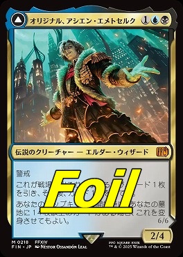⚫︎MTG 魔女、ヤ・シュトラ・ルル 神話レア ボーダーレス FF14 日本語