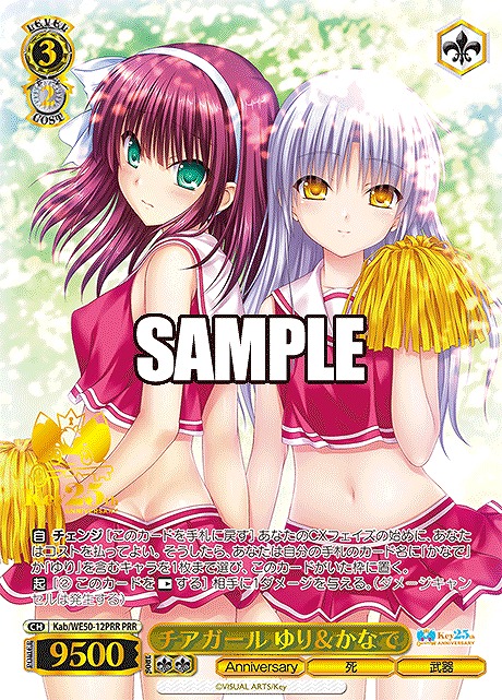 ヴァイスシュヴァルツ Key 25th Anniversary N 4コン ヴァイス