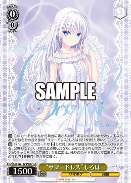 ヴァイスシュヴァルツ 仲良し姉妹 夕弦 SP 4枚セット ヴァイス