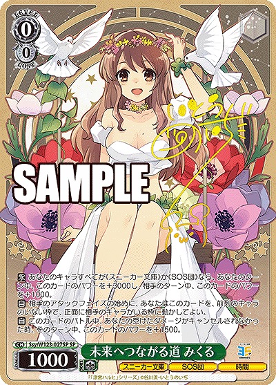 ヴァイス 角川スニーカー文庫 ハッピー結婚式 SP PSA10 ヴァイス 角川