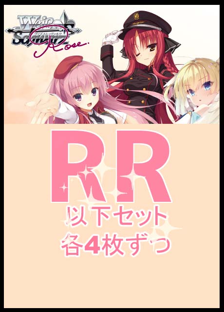 ヴァイスシュヴァルツ ロゼ ゆずソフト sympathy 七海 ssp 2枚