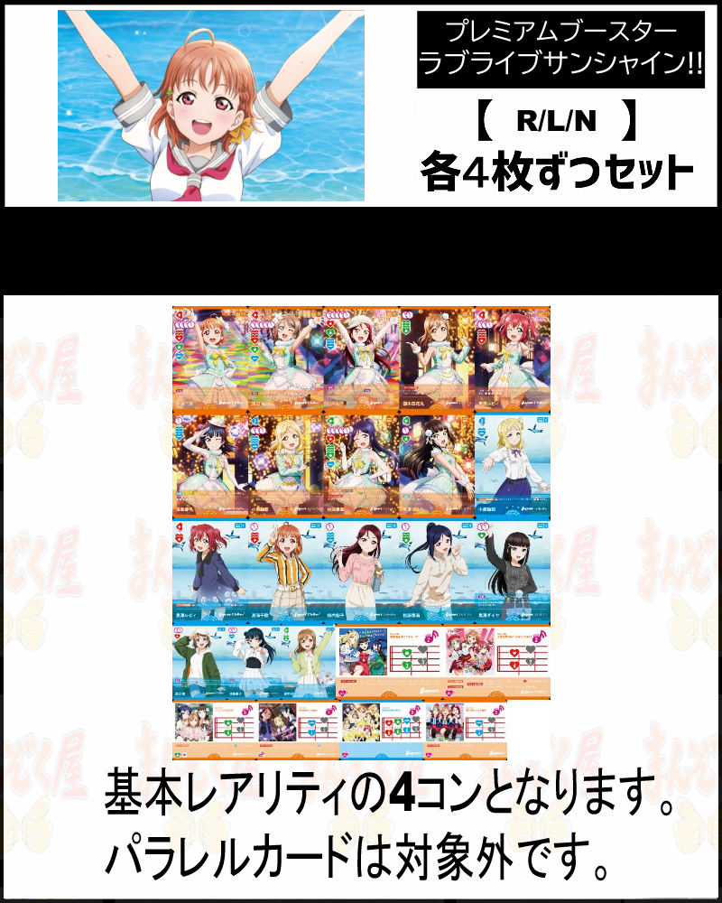 4コン】 ラブカ プレミアムブースターラブライブ！ μ's 4コン Amazon