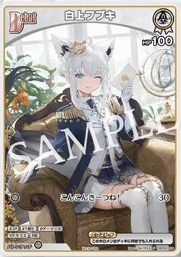 白上フブキ OUR PSA10 ホロライブカードゲーム ホロカ