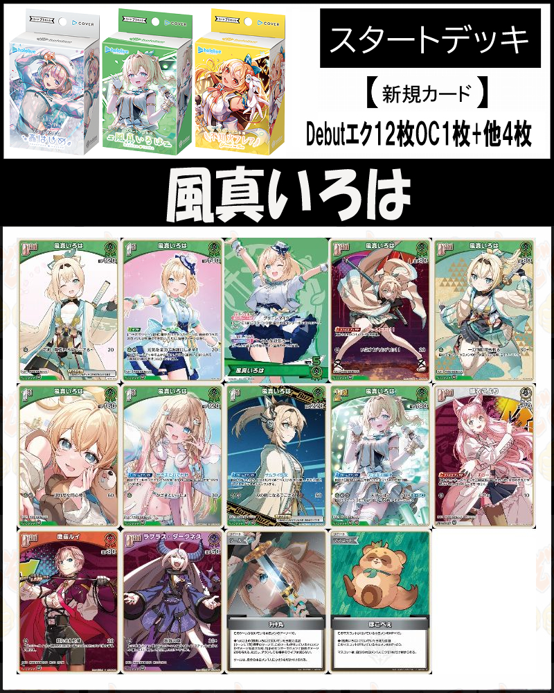 エリートスパーク RR以下4コン エクストラデビュー各種10枚 ホロカ