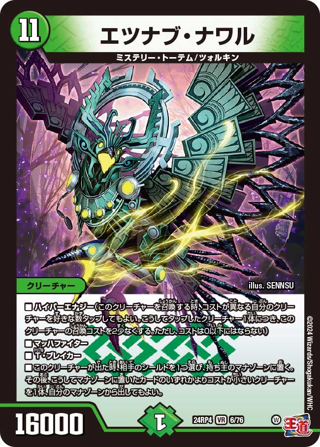 The Hidden King デック 6つ全色コンプリートセット The Hidden King