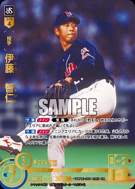 ドリームオーダー 山田哲人 SEC 販売 ドリームオーダー 山田哲人 SEC