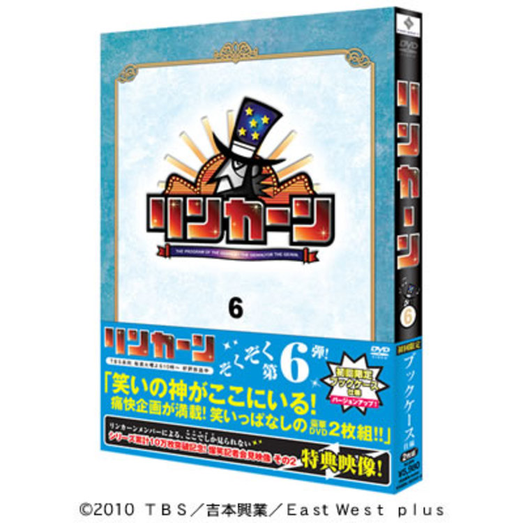 リンカーン DVD 1〜17巻セット Amazon.co.jp: リンカーンDVD 17