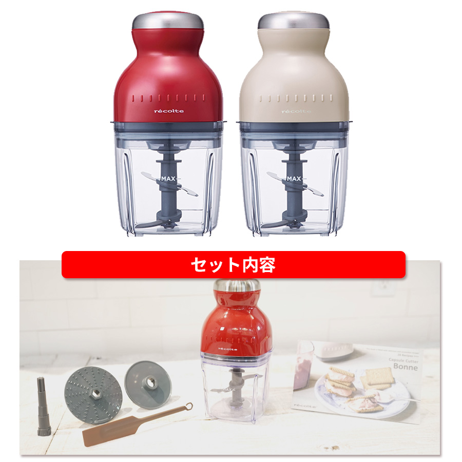 レコルト カプセルカッター ボンヌ／RCP-3 | TBSショッピング