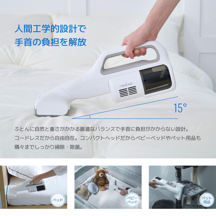 レイコップ UVクリーナー レニー（Renny）／コードレス／軽量／布団