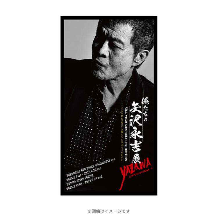 矢沢永吉激レアスペシャルビーチタオル当時物☆ 稀少当時モノ/矢沢永吉