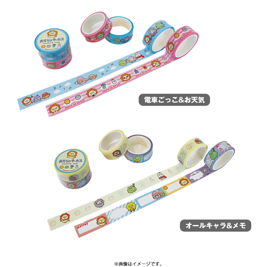 おそらのサーカス／マスキングテープセット | TBSショッピング