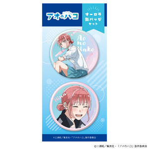 アオのハコ 蝶野雛 缶バッジ 教室30個セット アオのハコ 蝶野雛 缶