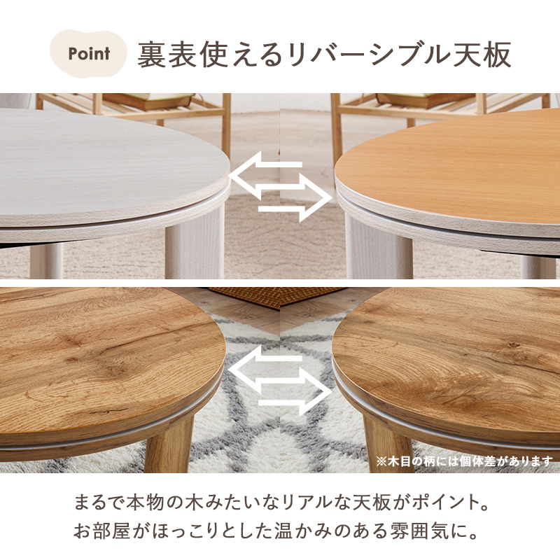 カジュアルコタツ モネ68 折りたたみ式 円形 68cm円を激安で販売する