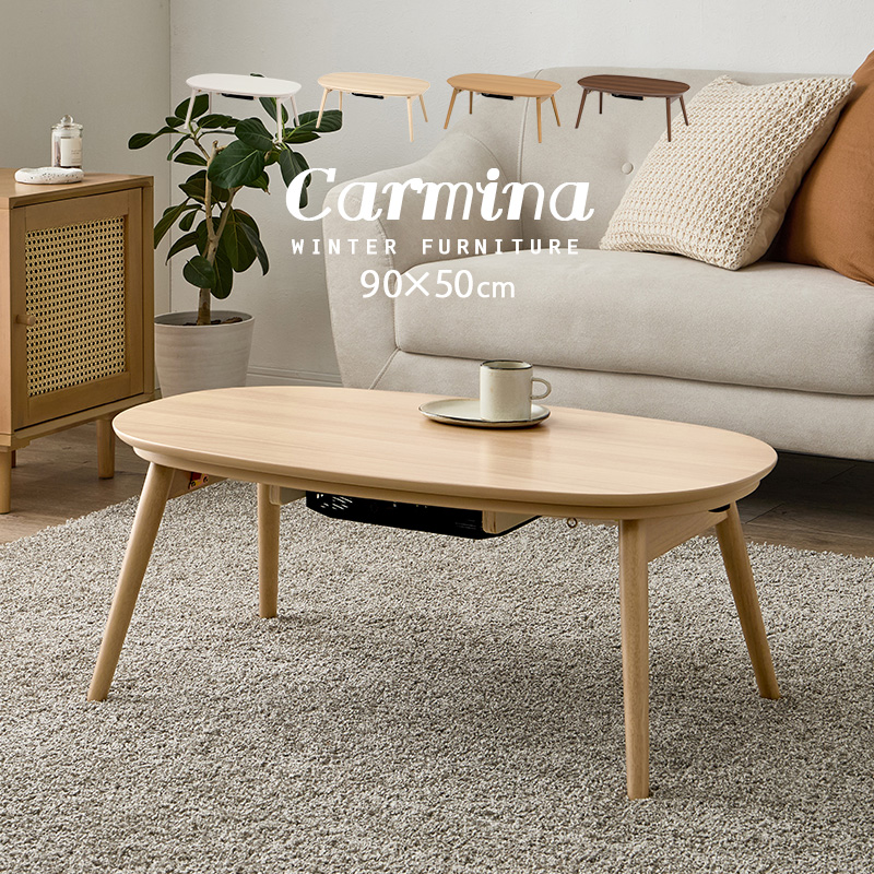 カジュアルコタツ カルミナ950 折脚 こたつテーブル 幅90 石英管 200W