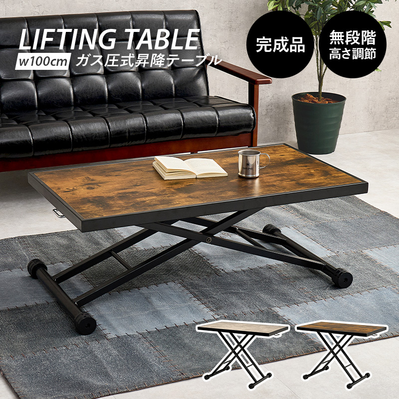 ガス圧昇降テーブル 幅100 スチール縁 無段階昇降 完成品 KT-3185を