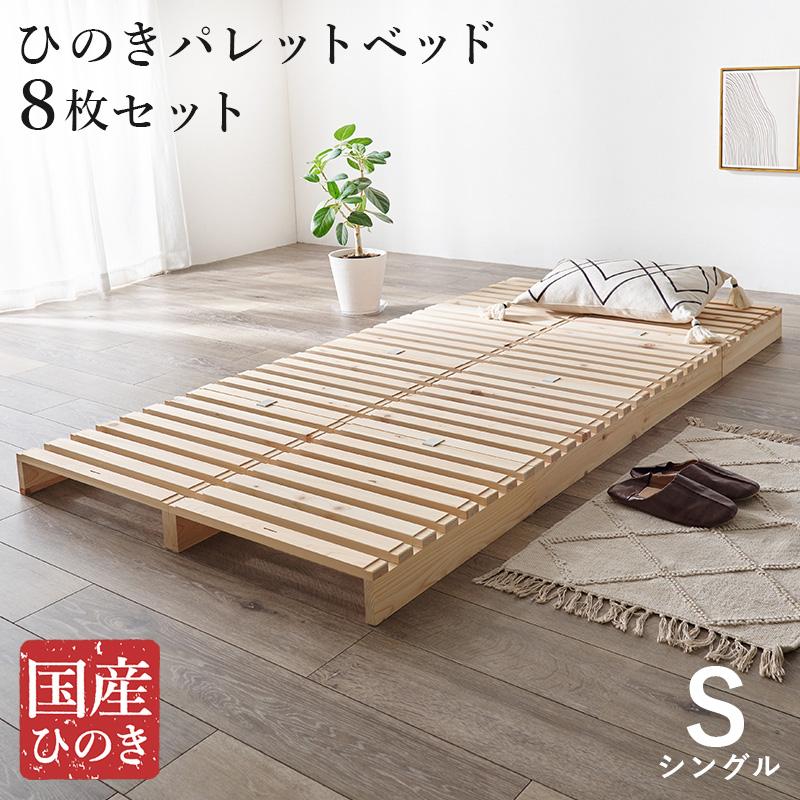 すのこベッド 折りたたみ 通気性2倍の折りたたみ「みやび格子」すのこ