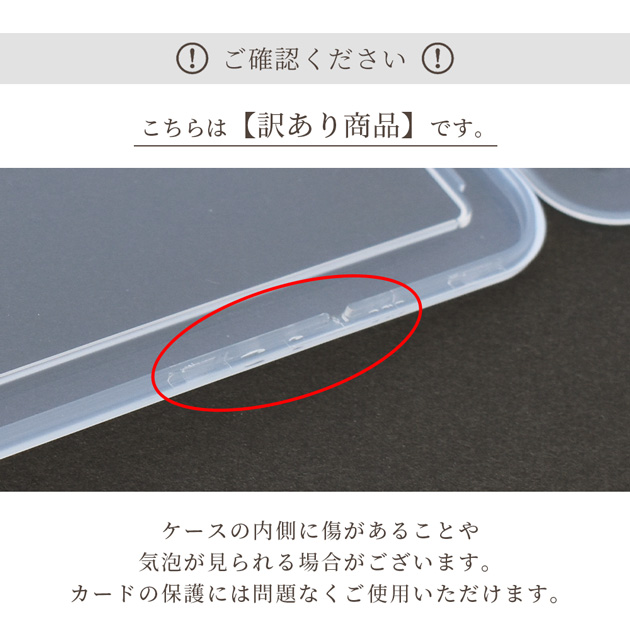 MY mama 硬質 カード ケース 訳あり 耳付き 2枚セット □ 半透明