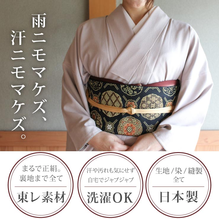 洗える 着物 ] 江戸小紋 袷 毛万筋 白茶色 M L サイズ 日本製 小紋 袷