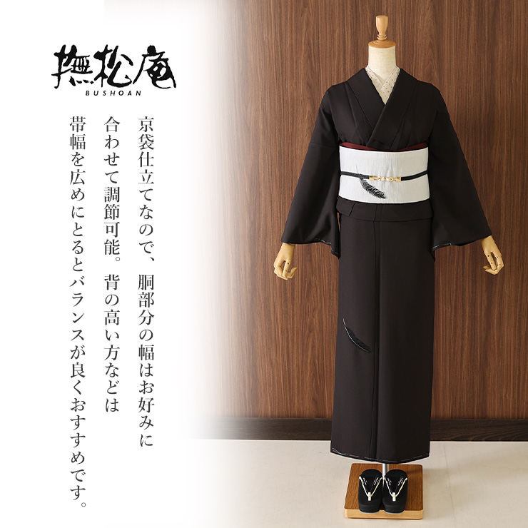 撫松庵 名古屋帯] 一重太鼓袋帯 カラス刺繍 (104-110-002 80グレー